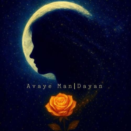 دانلود آهنگ آوای من از دایان فاضلی