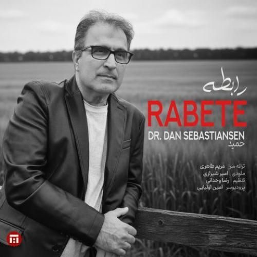دانلود آهنگ رابطه از دکتر دن سباستین سن