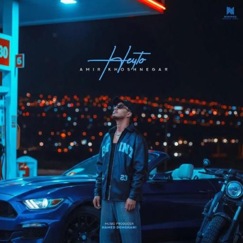 دانلود آهنگ هی تو امیر خوشنگار