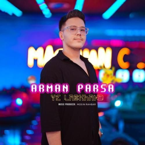 دانلود آهنگ یه لبخند آرمان پارسا