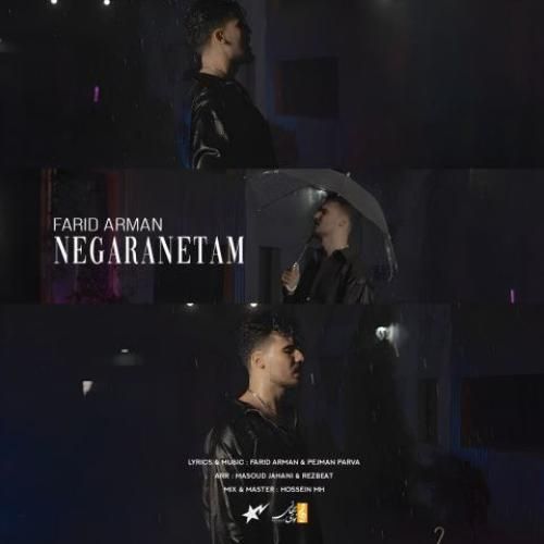 دانلود آهنگ نگرانتم از فرید آرمان