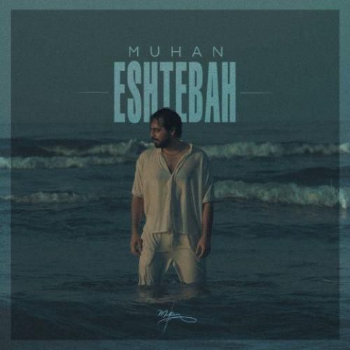 دانلود آهنگ اشتباه موهان