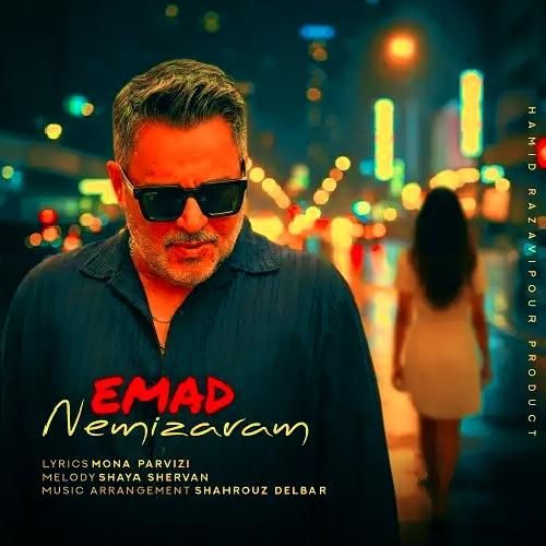 دانلود آهنگ نمیذارم از عماد