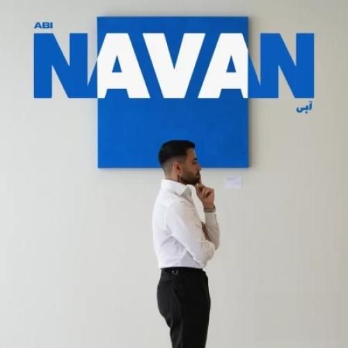 دانلود آهنگ آبی از نوان