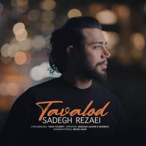 دانلود آهنگ تولد از صادق رضایی