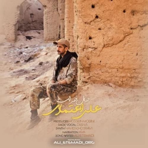 دانلود آهنگ حال خراب از علی اعتمادی