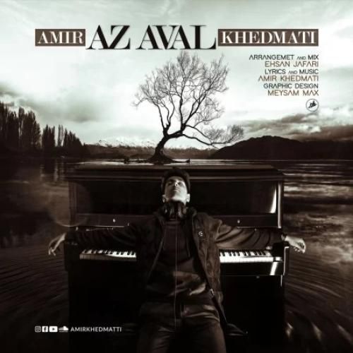 دانلود آهنگ از اول از امیر خدمتی