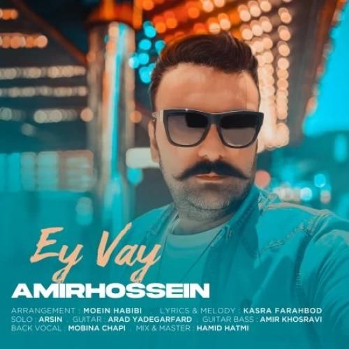دانلود آهنگ ای وای از امیرحسین پورمحمدی