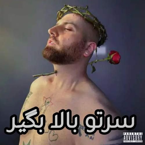 دانلود آهنگ سرتو بالا بگیر از هیپهاپولوژیست