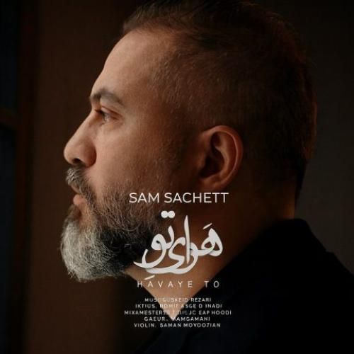 دانلود آهنگ هوای تو سام ساکت