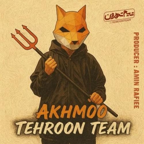 دانلود آهنگ تیم تهرون اخمو