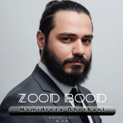 دانلود آهنگ زود بود حمیدرضا قربانی