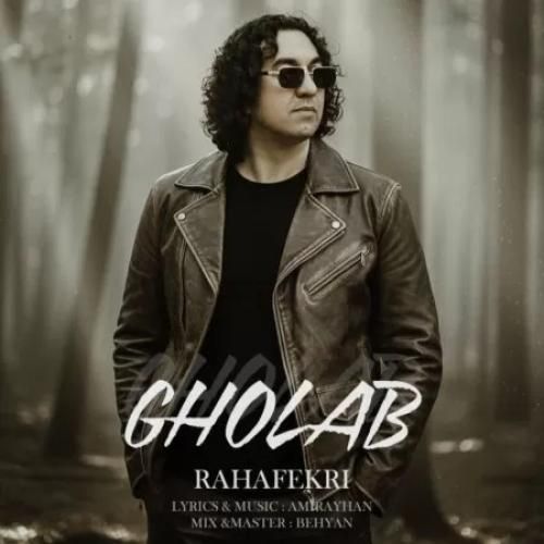 دانلود آهنگ قلاب از رها فکری