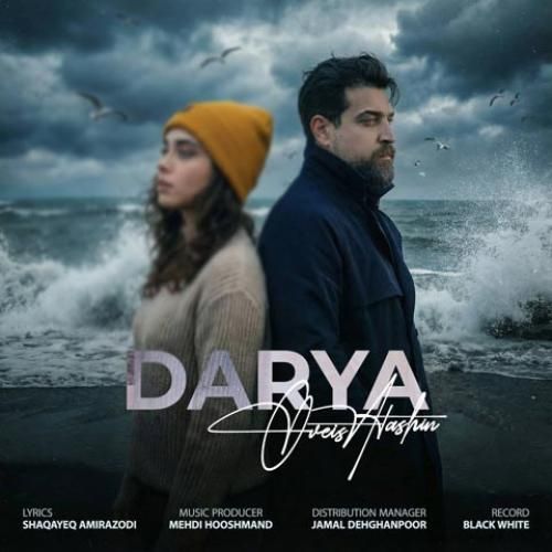 دانلود آهنگ دریا اویس آتشین