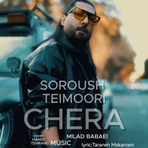 دانلود آهنگ چرا سروش تیموری