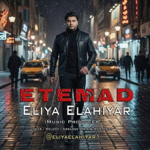 دانلود آهنگ اعتماد از ایلیا الهی یار