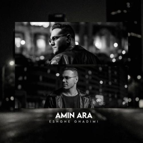 دانلود آهنگ عشق قدیمی امین آرا