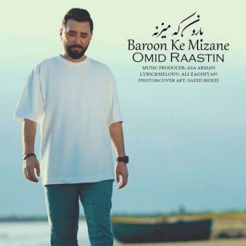 دانلود آهنگ بارون که میزنه امید راستین