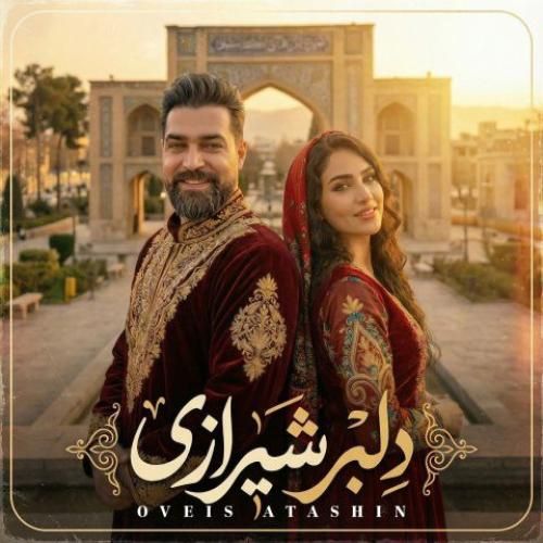 دانلود آهنگ دلبر شیرازی از اویس آتشین