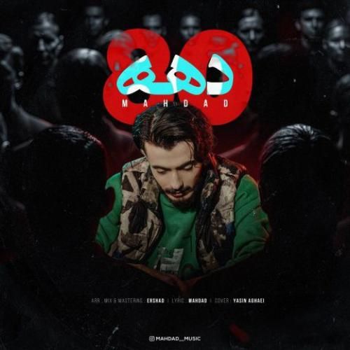 دانلود آهنگ دهه هشتاد مهداد