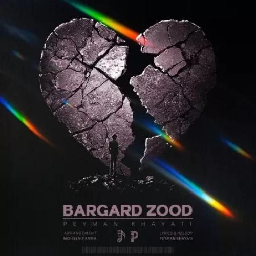 دانلود آهنگ برگرد زود از پیمان خیاطی