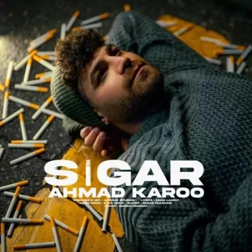 دانلود آهنگ سیگار احمد کارو