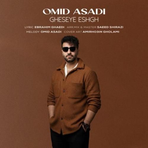 دانلود آهنگ قصه عشق از امید اسدی