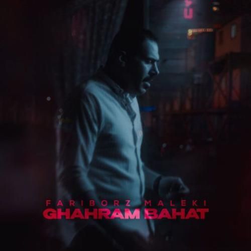 دانلود آهنگ قهرم باهات از فریبرز ملکی