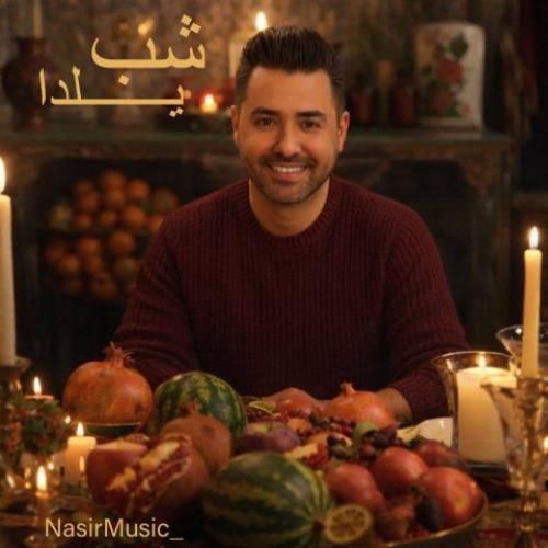 دانلود آهنگ شب یلدا از نصیر