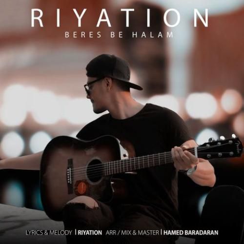 دانلود آهنگ برس به حالم ریاشن
