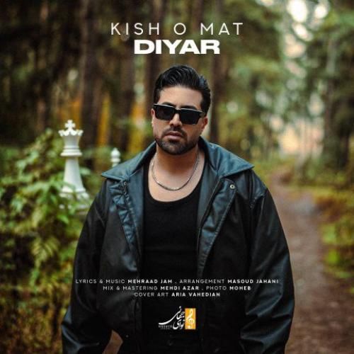 دانلود آهنگ کیش و مات از دیار
