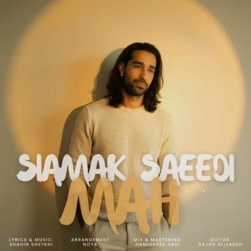 دانلود آهنگ ماه از سیامک سعیدی