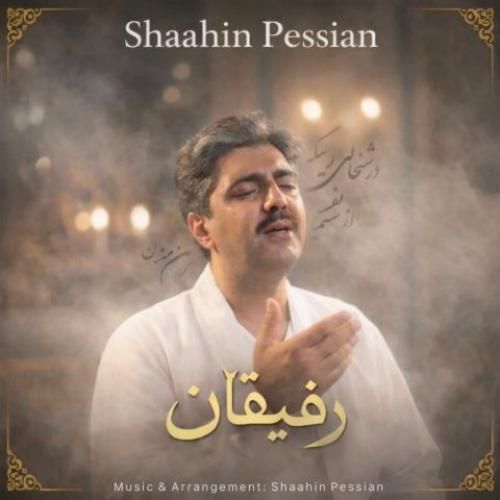 دانلود آهنگ رفیقان از شاهین پسیان
