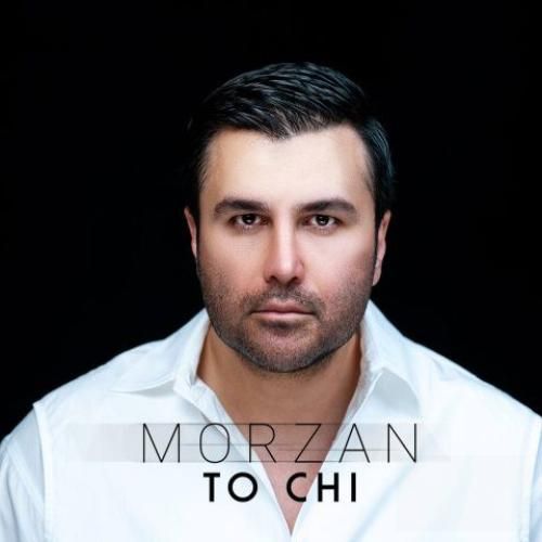 دانلود آهنگ تو چی مرضان