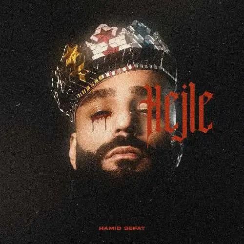 دانلود آهنگ حجله از حمید صفت