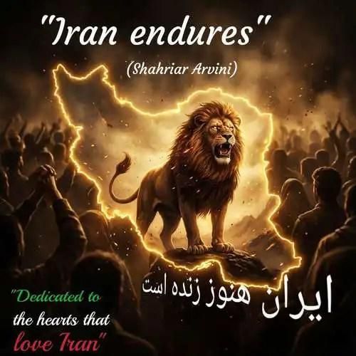 دانلود آهنگ ایران هنوز زنده است از شهریار آروینی