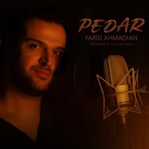 دانلود آهنگ پدر فرید احمدیان