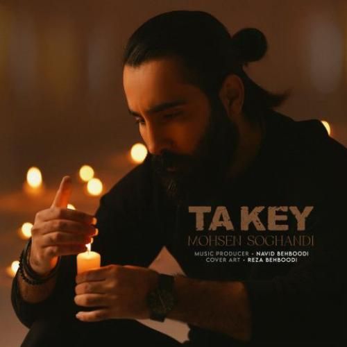 دانلود آهنگ تا کی از محسن سوقندی