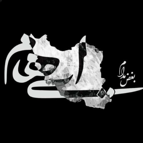 دانلود آهنگ بغض مدام از ایهام