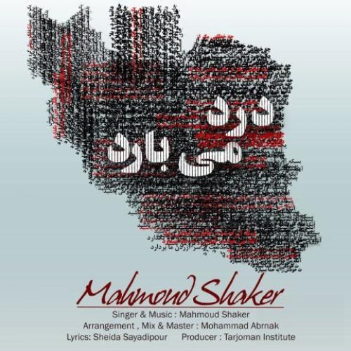 دانلود آهنگ درد می بارد از محمود شاکر