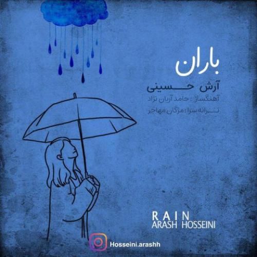 دانلود آهنگ باران از آرش حسینی