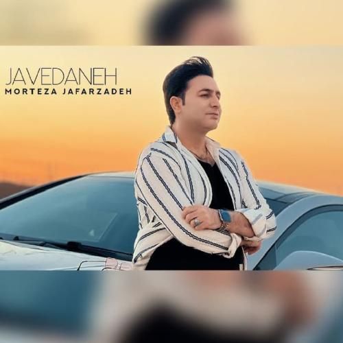 دانلود آهنگ جاودانه از مرتضی جعفرزاده