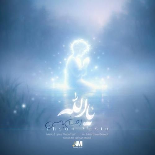 دانلود آهنگ یا الله از احسان یاسین