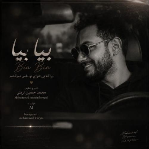 دانلود آهنگ بیا بیا محمد حسین لرینی