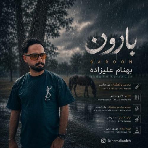 دانلود آهنگ بارون بهنام علیزاده