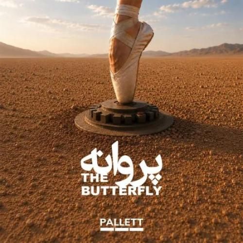 دانلود آهنگ پروانه گروه پالت
