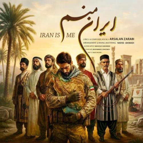 دانلود آهنگ ایران منم ارسلان ضرابی