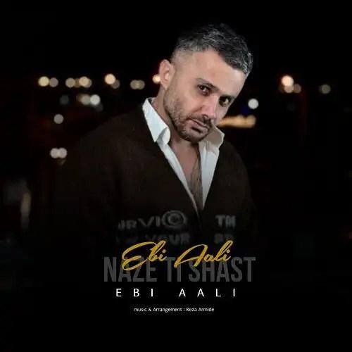 دانلود آهنگ ناز تی شصت ابی عالی