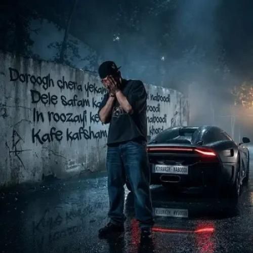 دانلود آهنگ نبودی کیاوش