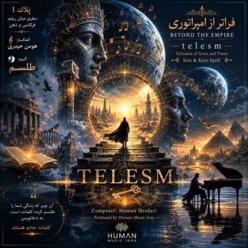 دانلود آهنگ فراتر از امپراتوری هومن حیدری